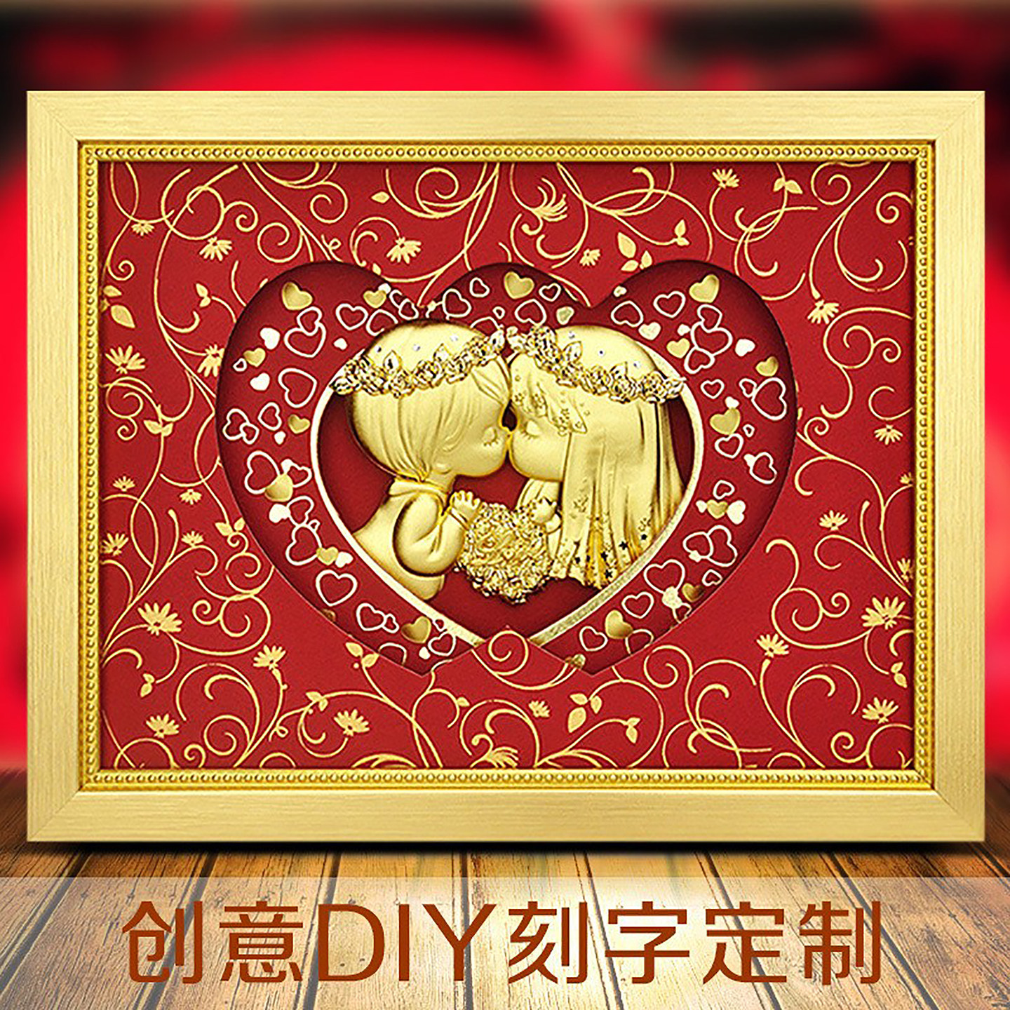 送结婚新人的礼物新婚闺蜜新娘姐姐送礼轻奢实用高档创意定制摆件