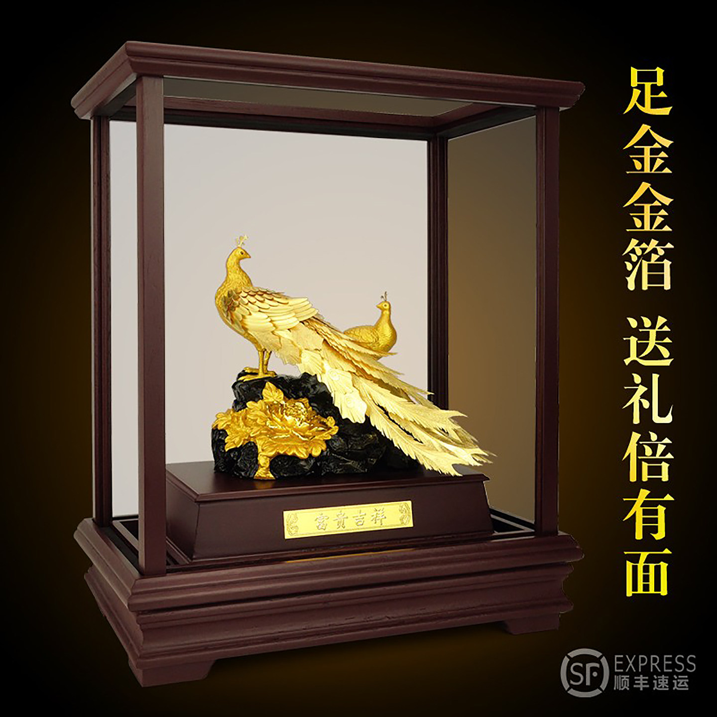 金箔摆件富贵吉祥孔雀轻奢新婚结婚礼物高档新房客厅玄关酒柜装饰