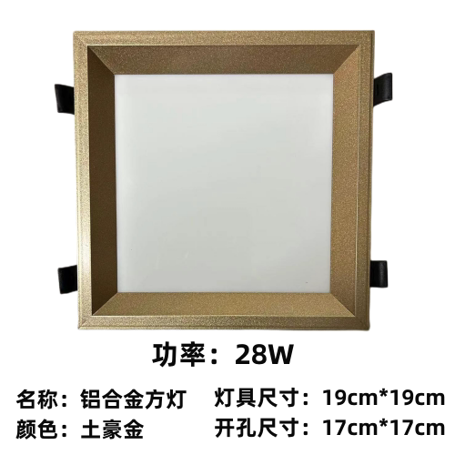 集成吊顶led三色变光蜂窝大板