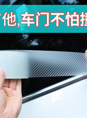车门防撞条开门边防磕碰防刮蹭擦条透明保护贴条汽车装饰用品大全