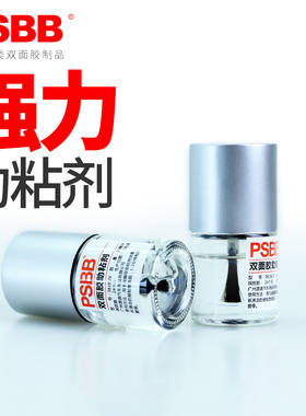 正品车用助粘剂胶水强力双面胶汽车专用固定胶带防水粘合剂助黏剂