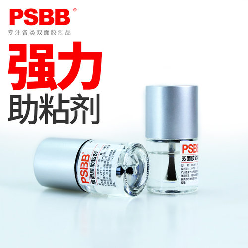 正品车用助粘剂胶水粘合剂助黏剂