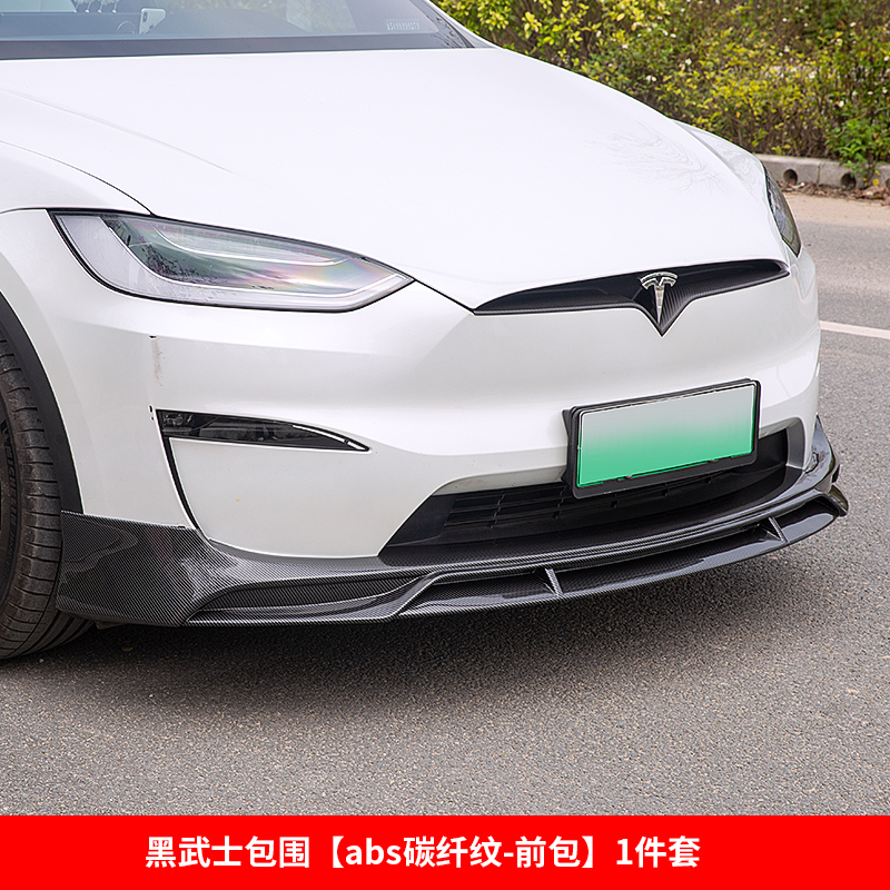 适用于特斯拉23款ModelX黑武士前后包围前铲后扰流板前后唇小包围