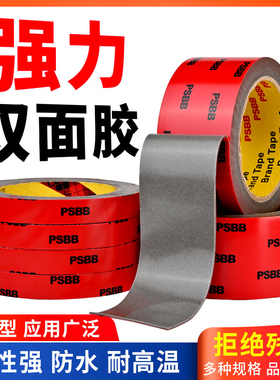 双面胶高粘度强力汽车专用固定胶车用无痕贴胶带3m长泡沫海绵粘胶