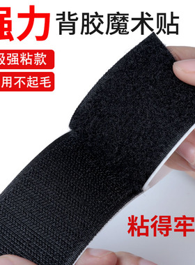强力双面胶魔术贴子母扣纱窗扎带粘扣汽车避光垫后备箱脚垫魔术贴