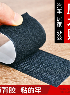 汽车脚垫固定避光垫魔术贴双面胶背胶强力子母贴粘贴门窗帘自粘带