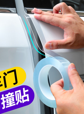 车门防撞条汽车门边防撞贴防磕碰剐蹭通用型装饰用品后视镜防擦条