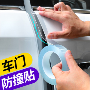 车门防撞条汽车门边防撞贴防磕碰剐蹭通用型装饰用品后视镜防擦条