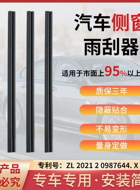 侧窗雨刮器 汽车车窗雨刮器 刮水挂玻璃 车用两侧雨刷器 主副驾驶