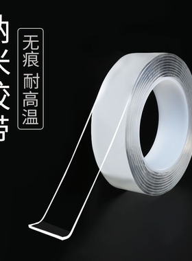 万次纳米胶无痕魔力胶贴强力透明不留痕高粘度固定玻璃墙面双面胶