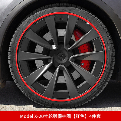 适用于特斯拉23款ModelX轮毂保护圈20寸轮毂盖边框保护罩防剐蹭