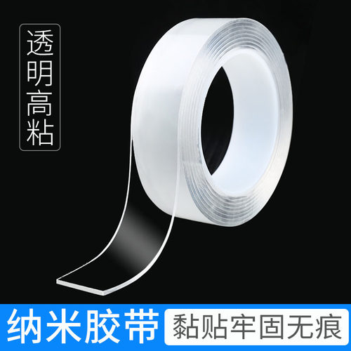 强力透明 无痕易撕爬墙贴 可以水洗的双面胶