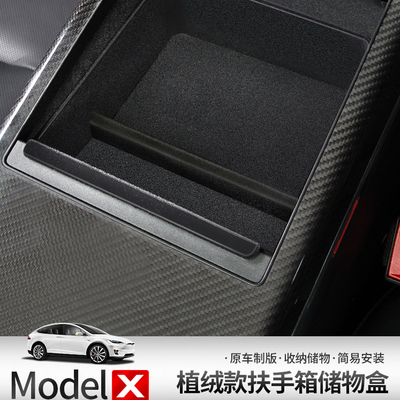 扶手箱储物盒分段合理利用空间