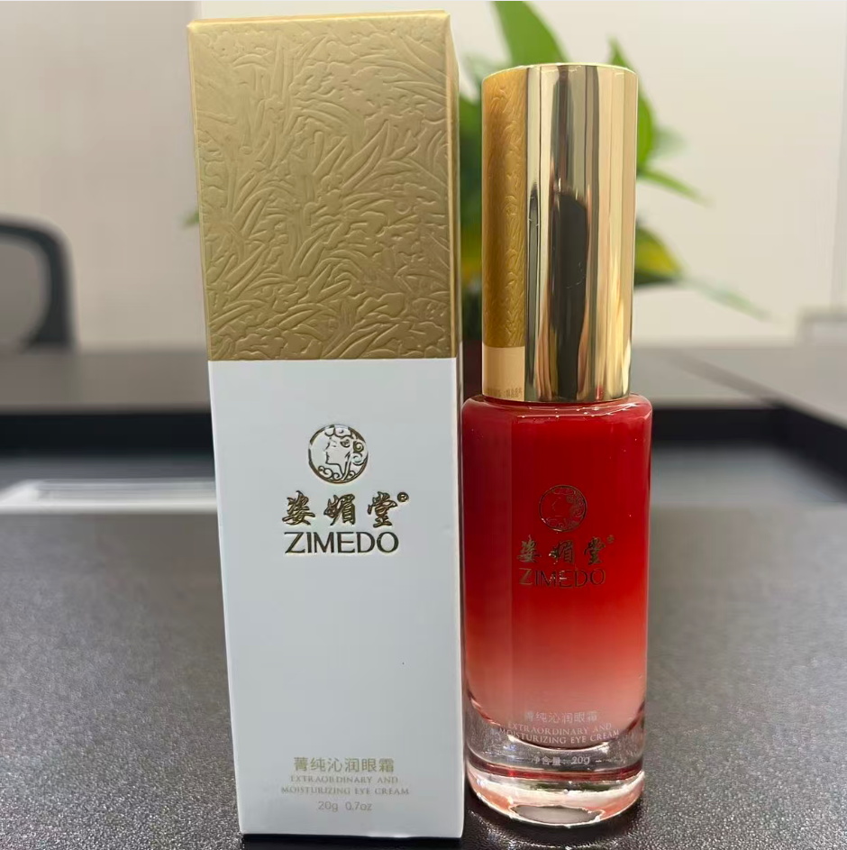 正品媚堂菁纯芯润眼霜20g