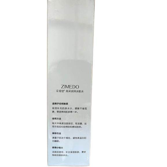 专柜正品姿媚堂亮采润泽冰肌水110ml 净白活肤水保湿补水柔肤水