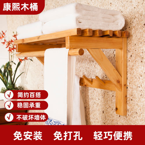原木中古风卫生间毛巾架免打孔