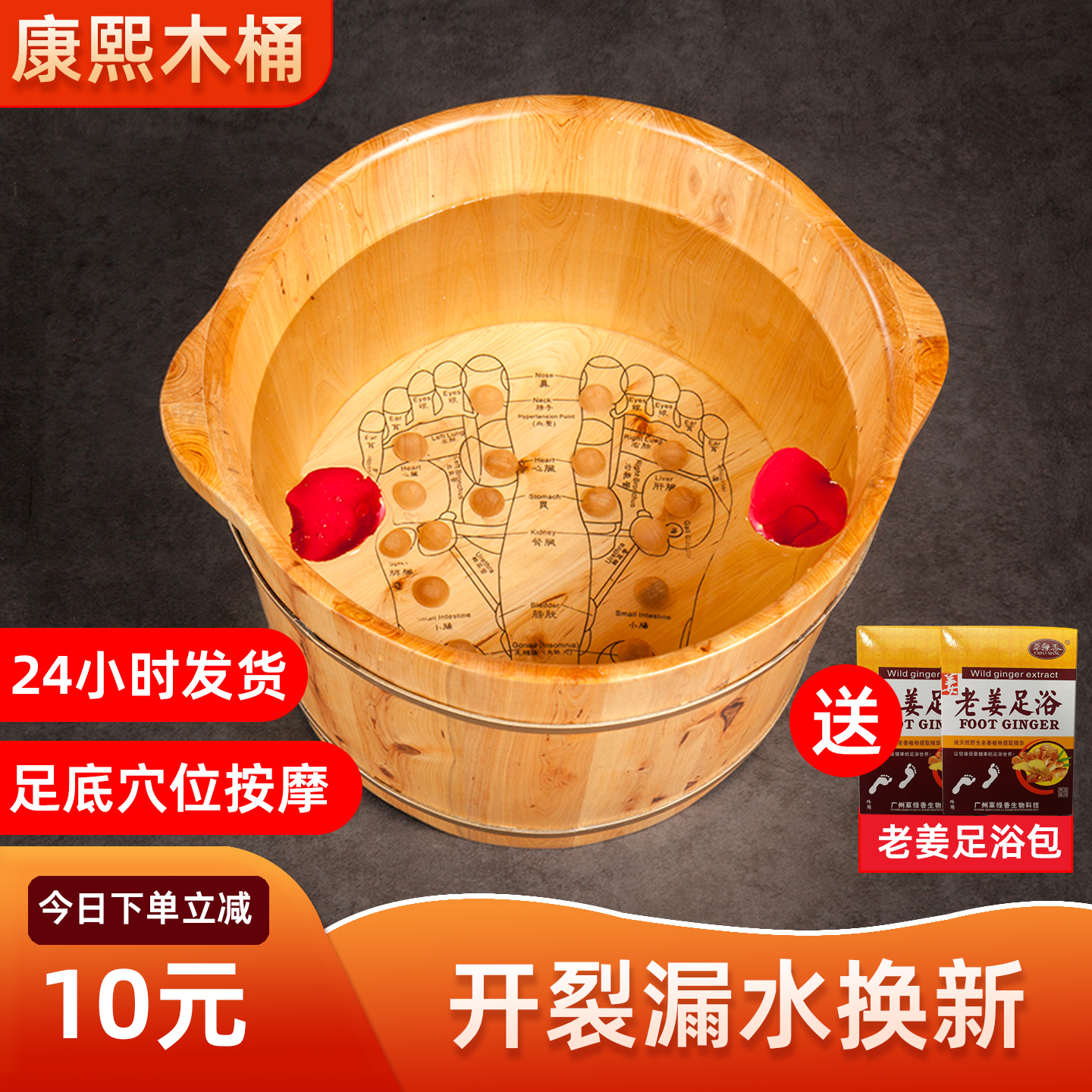 康熙足浴桶送祛湿药包木质足浴桶