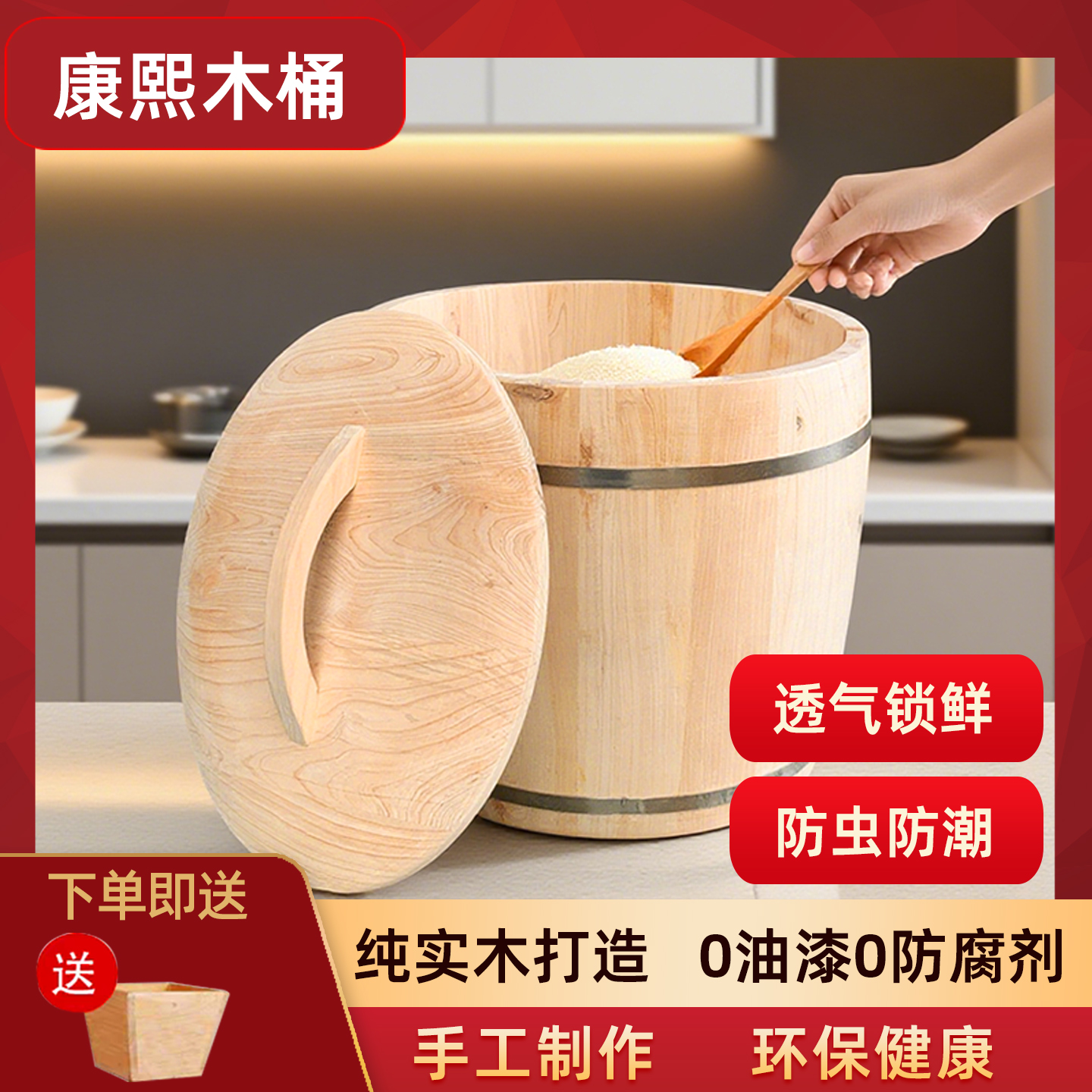 纯实木防潮防虫杂粮收纳桶