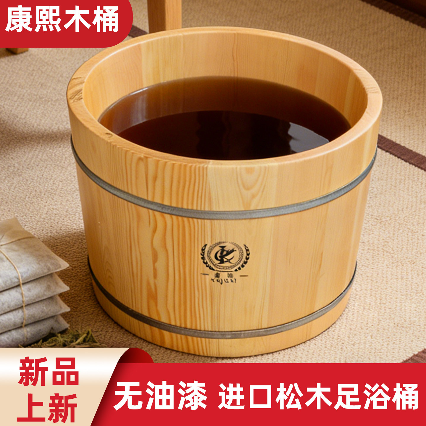 2026新款无油漆养生泡脚木桶家用进口松木足浴盆洗脚桶洗脚盆木盆