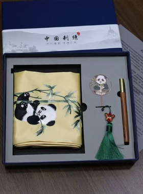 苏州特色绣花中国风熊猫竹子苏绣双面绣围巾书签套装刺绣文创礼品
