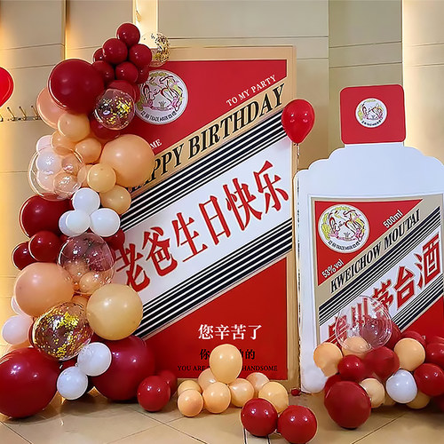 爸爸寿宴男士生日气球布置kt板