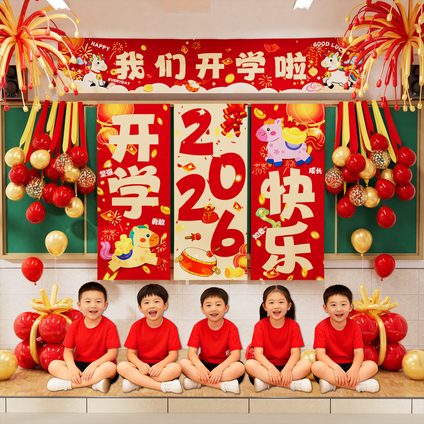 2026学校马年迎新晚会教室布置海报挂布装饰品烟花气球氛围背景墙,节庆用品/礼品,节日装扮用品,淘宝优惠券,粉丝福利购,淘宝优惠卷