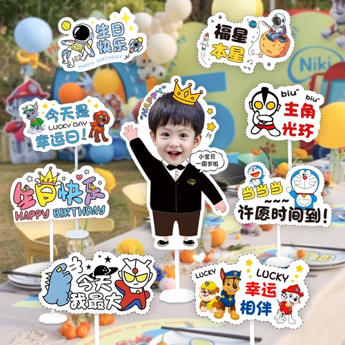 Детский день рождения, вечеринка первого года, настольный гуманоид, стоячий мультфильм, индивидуальный мужской и женский детский фото, атмосфера, макет сцены