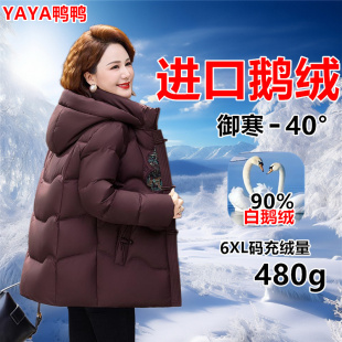 鸭鸭品牌妈妈鹅绒女装2026新款短款气质复古刺绣羽绒服外套冬