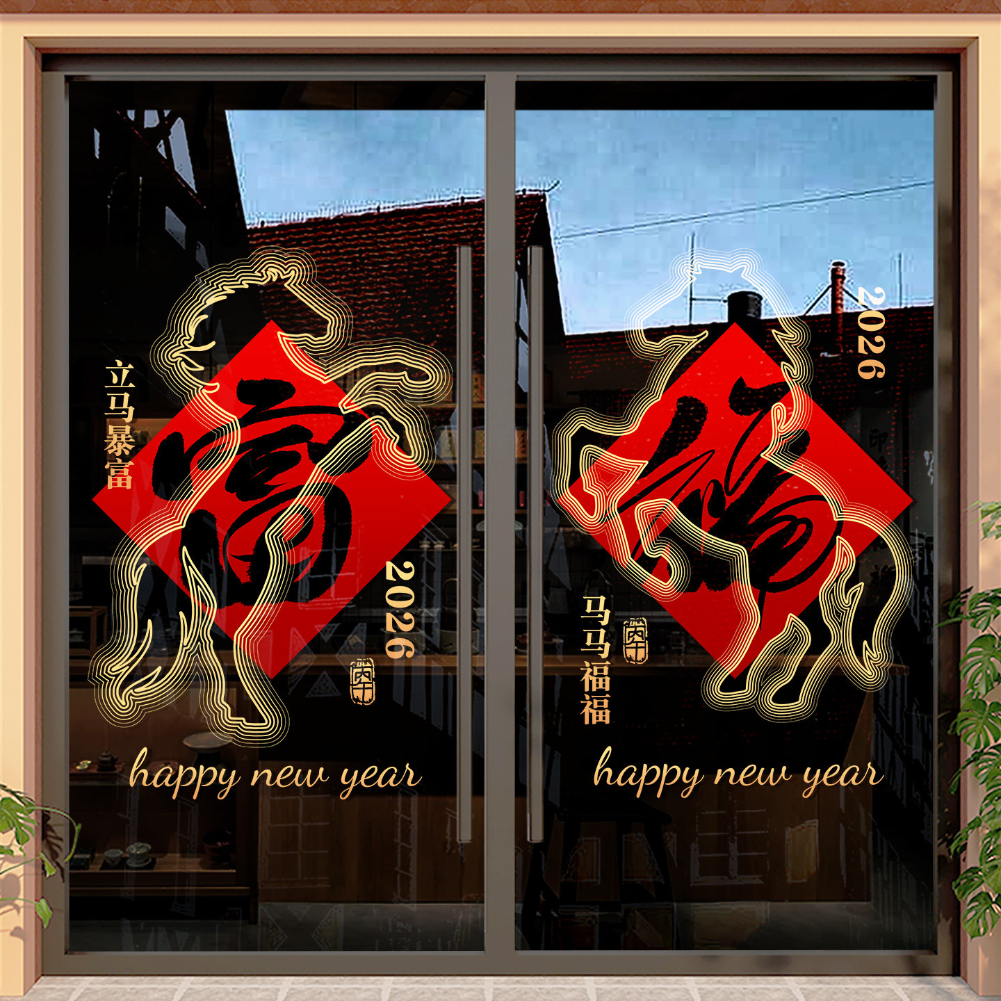 新年装饰大型橱窗玻璃门贴纸
