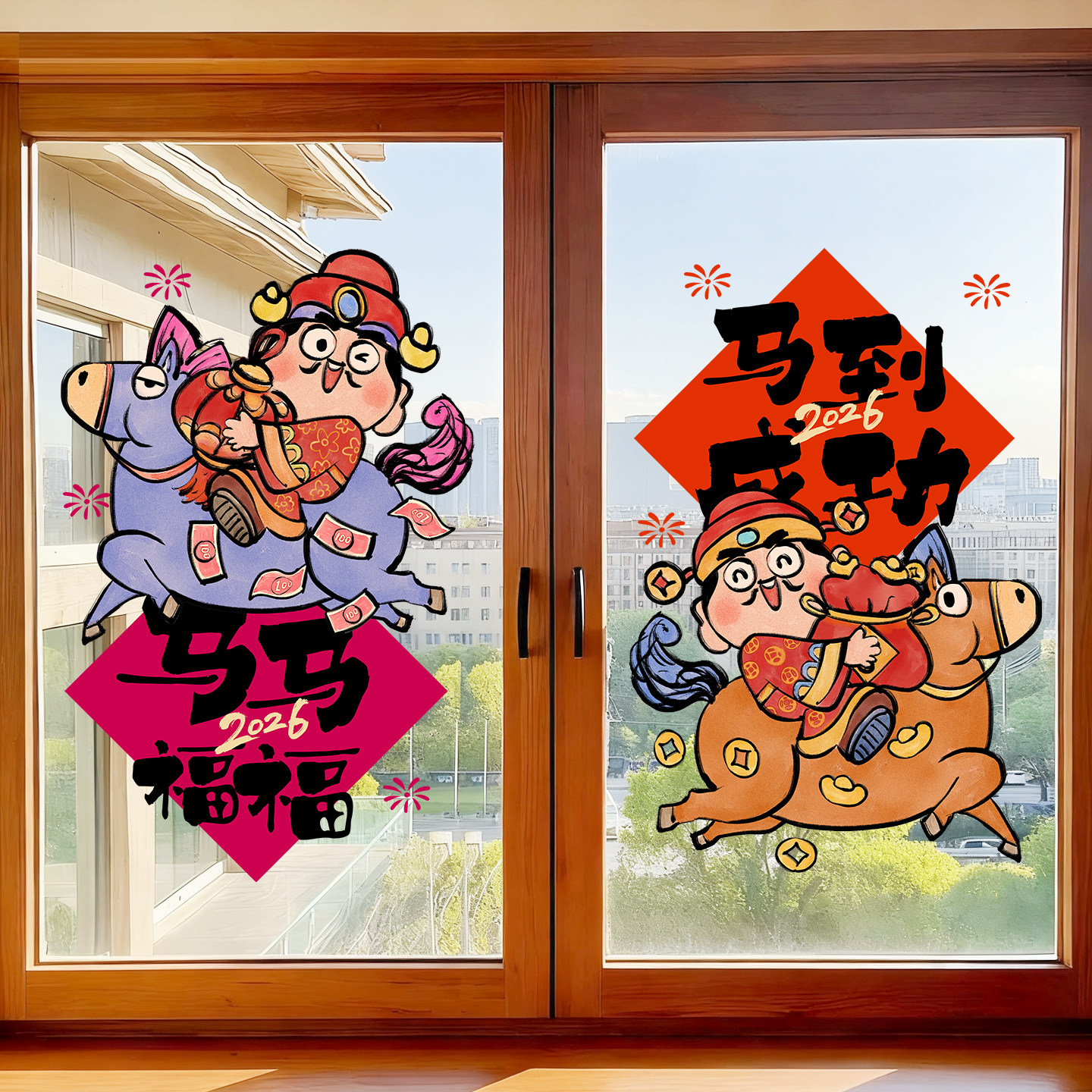 新年装饰财神爷门贴纸2026马年春节布置卡通马到成功玻璃贴橱窗贴,家居饰品,软装墙贴,淘宝优惠券,粉丝福利购,淘宝优惠卷