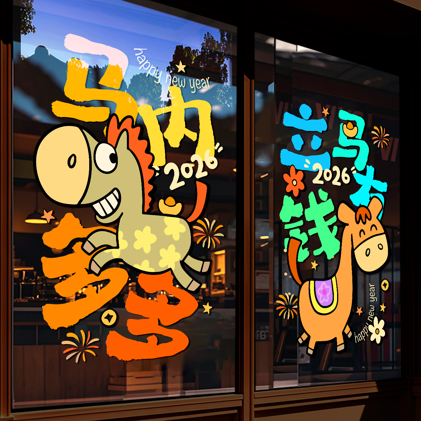 新年装饰马年玻璃门贴纸