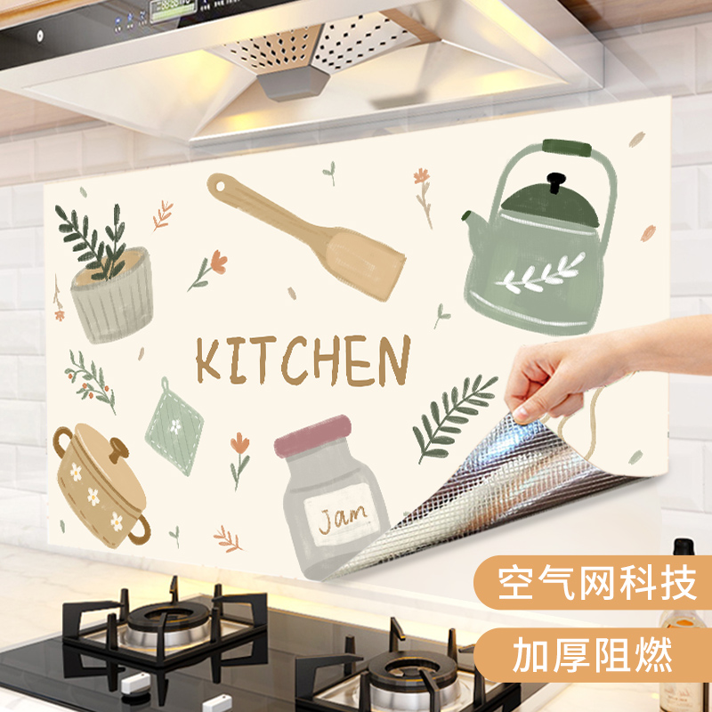 厨房贴纸防油墙贴静电防水防潮