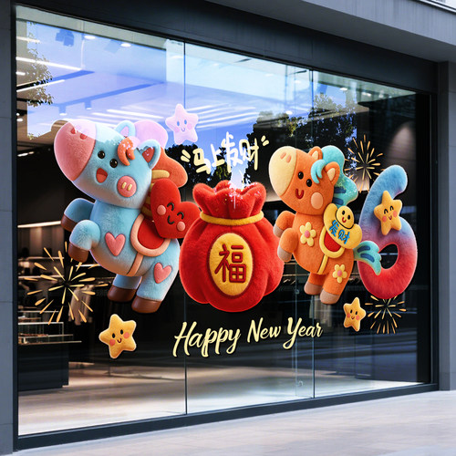 2026马年新年静电窗花贴纸横版