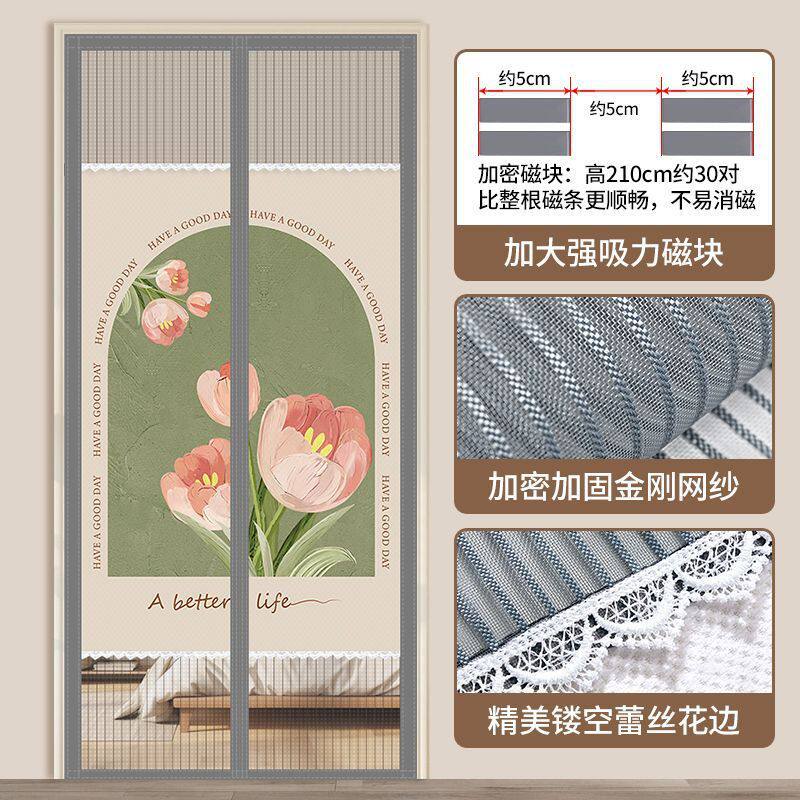 金刚网磁吸纱门帘家用防蚊纱窗免打孔自粘门口遮挡蚊帐夏季魔术贴