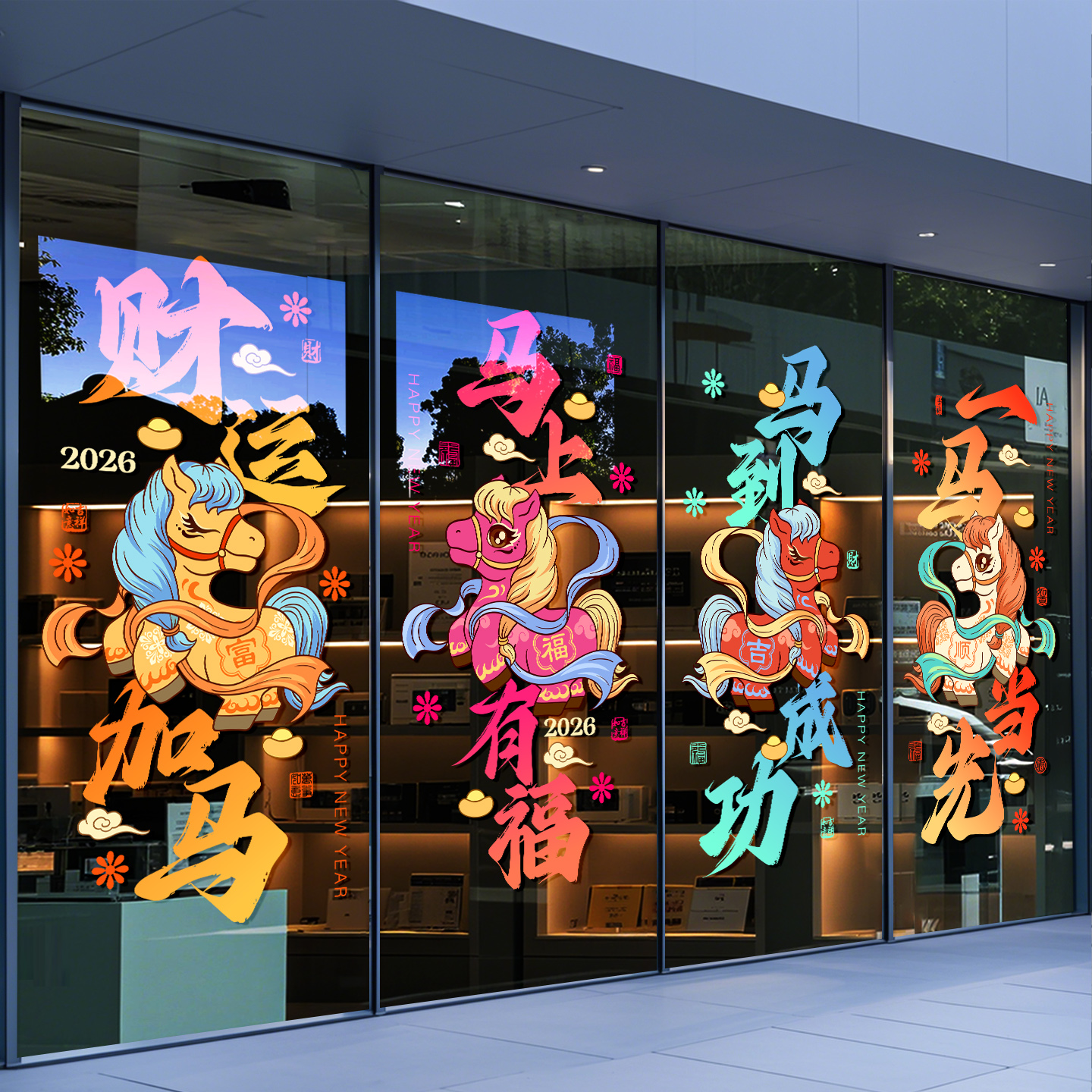2026新年装饰贴纸马年春节