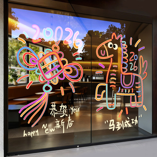 2026年新年装饰布置玻璃贴纸