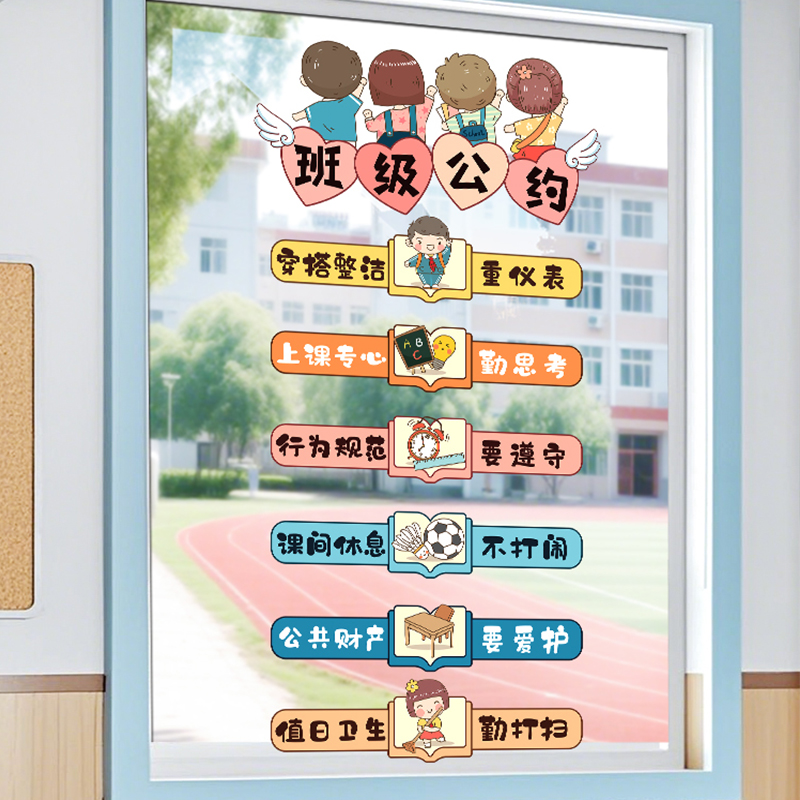 班级文化墙贴教室布置装饰贴纸自粘小班贴画幼儿园环创橱窗玻璃贴图片