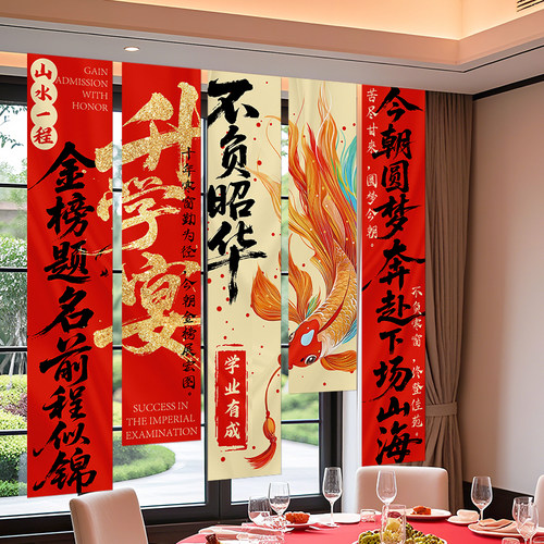 金榜题名升学宴谢师宴条幅