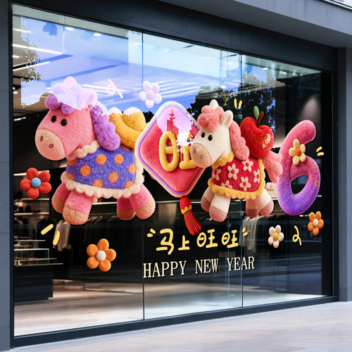 2026马年春节静电毛绒窗贴