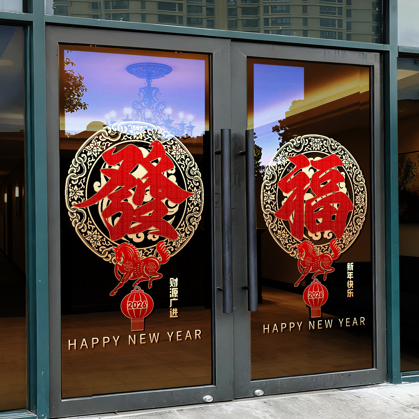 新年装饰中式福字發字玻璃门贴纸马年2026春节场景布置橱窗玻璃贴,家居饰品,软装墙贴,淘宝优惠券,粉丝福利购,淘宝优惠卷