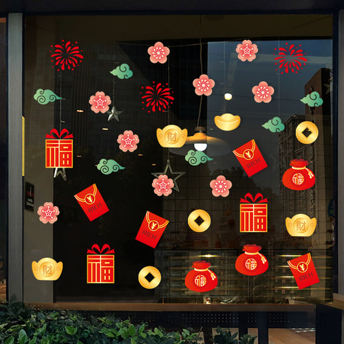 装饰品过年福字玻璃贴纸橱窗纸