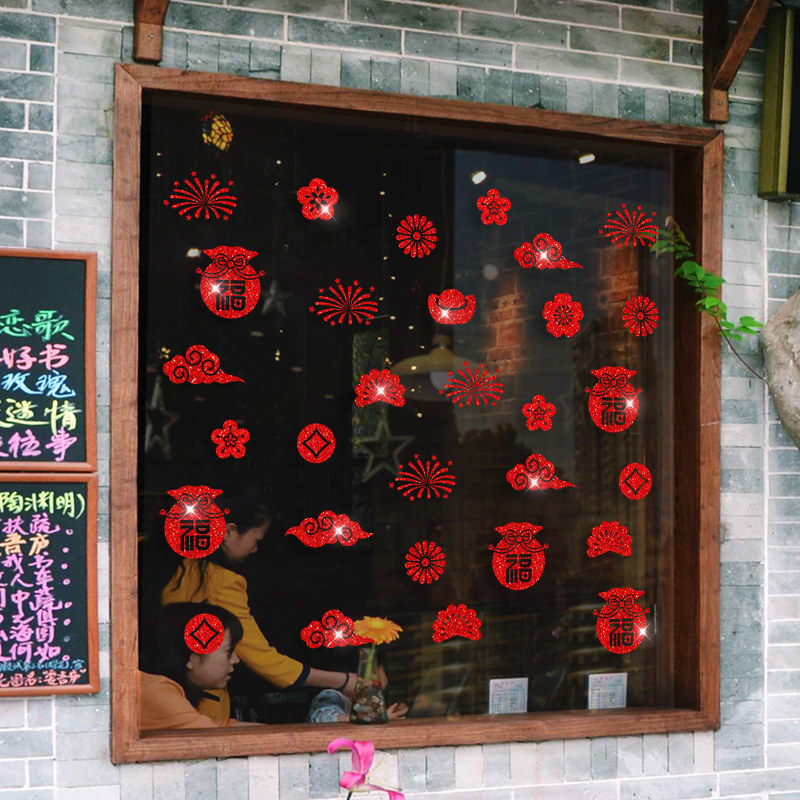 优选新春装饰橱窗静电玻璃贴纸过年布H置新年配饰烟花福字随意贴,家居饰品,软装墙贴,淘宝优惠券,粉丝福利购,淘宝优惠卷