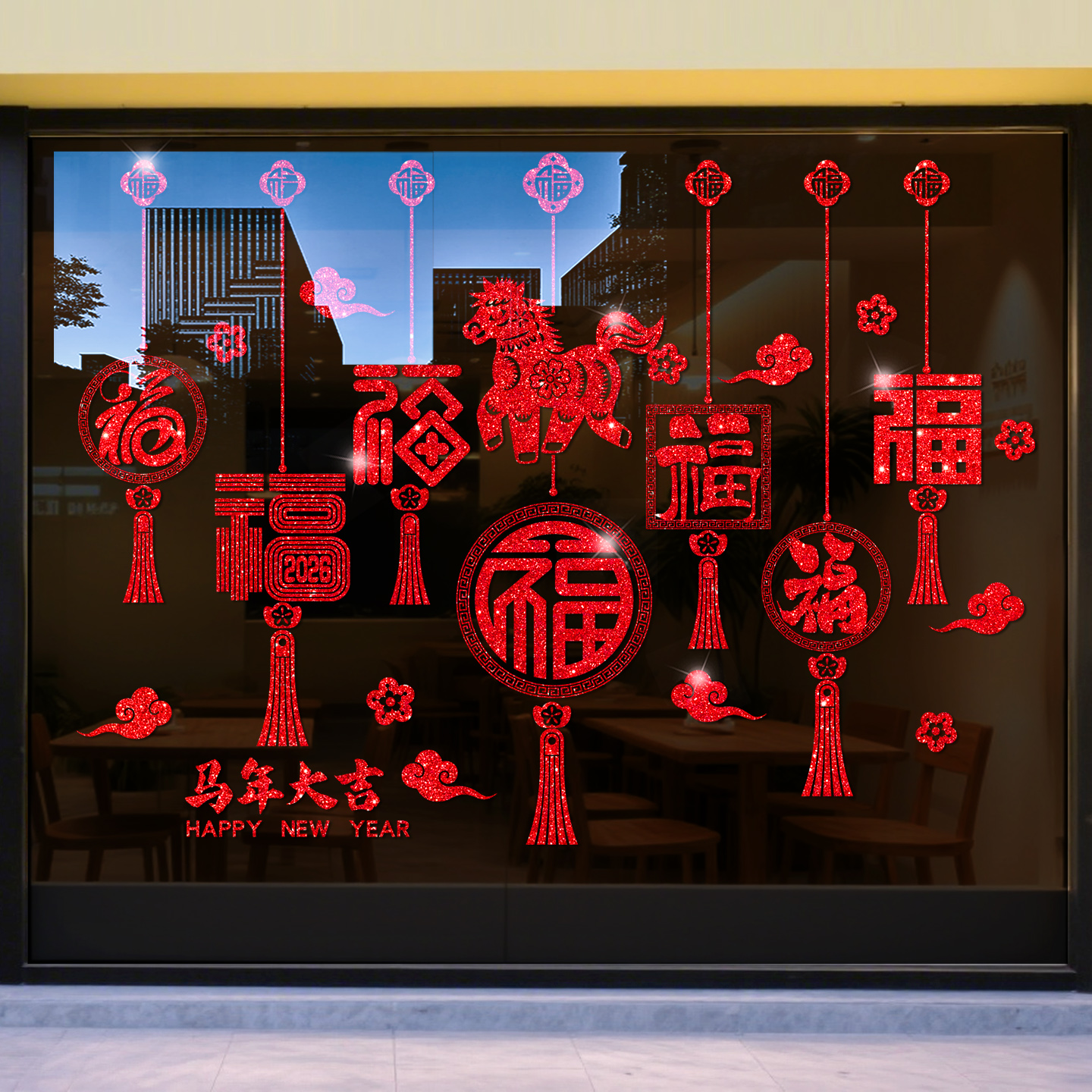 2026马年新年装饰静电窗花玻璃贴