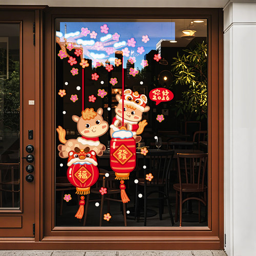 新年装饰窗贴元宝树发财挂件贴纸