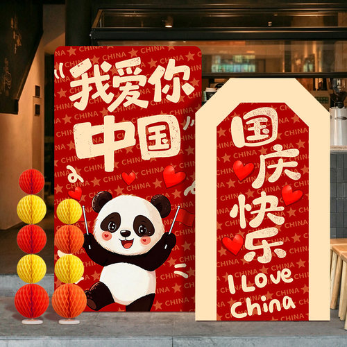 国庆熊猫KT板路引指示牌
