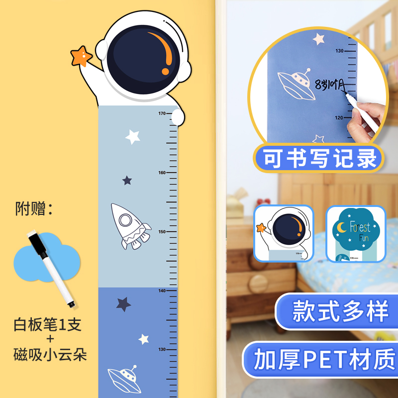 量身高卡通墙贴儿童房装饰男孩卧室成长树身高贴纸自粘测量尺贴画图片