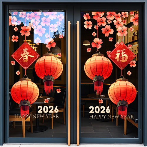 新年装饰贴纸梅花红灯笼吊饰挂饰