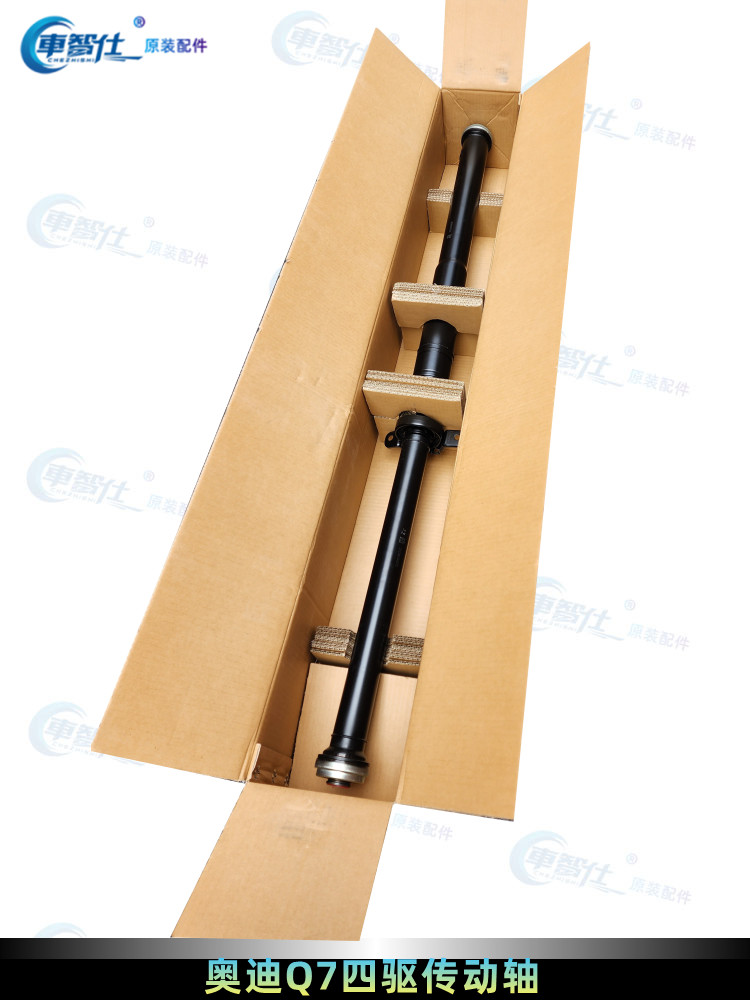 奥迪Q7后传动轴原装专用正品