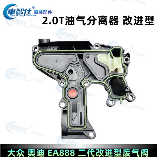 改进型EA888废气阀原装正品改进