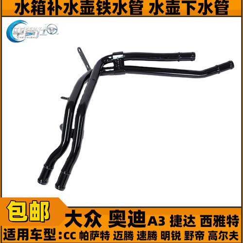 适用大众水壶下水管水壶下水管